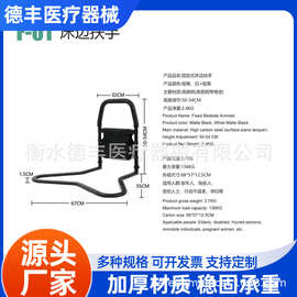 厂家直销床边扶手栏杆老人安全起身辅助器防摔神器起床助力器批发