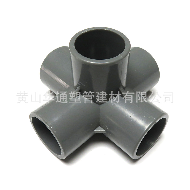 白色50upvc立体五通 灰色DN40pvc-u立体五通 1-1/2寸upvc立体五通-阿里巴巴