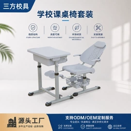学校课桌椅;儿童桌椅;儿童学习桌椅