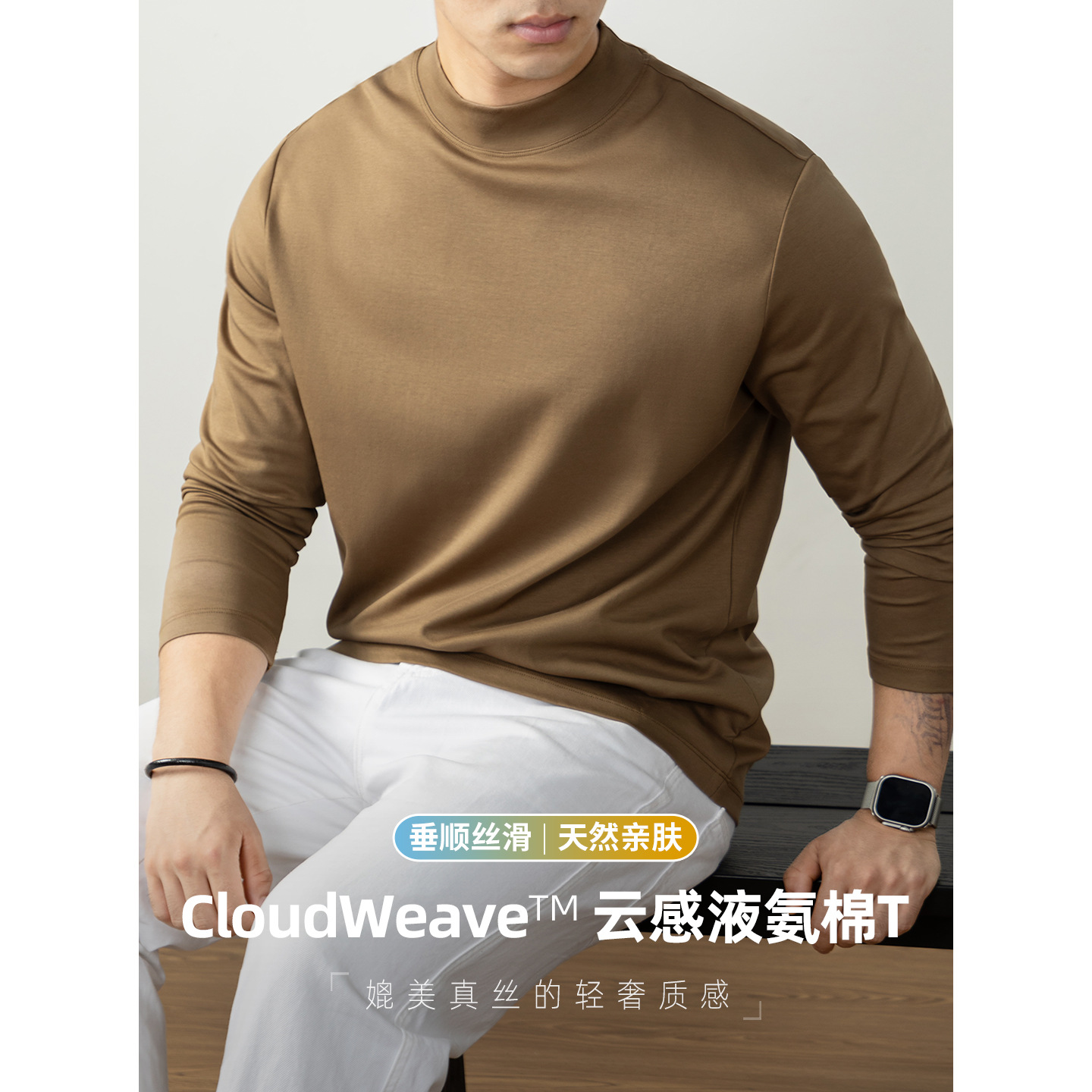 클라우드위브 ™ 고급스러운 솔리드 컬러 피부 친화적인 캐주얼 남성용 액체 암모니아 머서라이즈 코튼 하프 터틀넥 긴팔 티셔츠