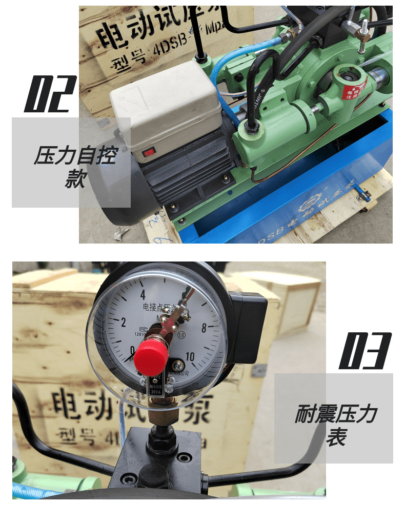 4DSB压力自控_4@凡科快图