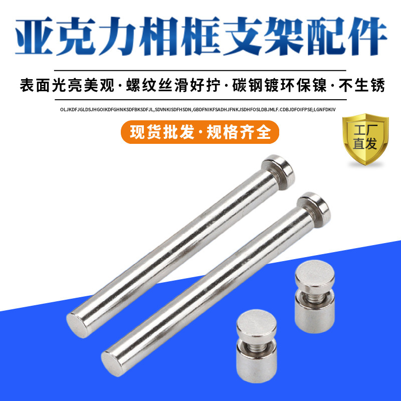 Wholesale Acrylic Photo Frame Screws suit Glass Photo Frame Bracket Screws Acrylic Desktop Support Advertising Nails