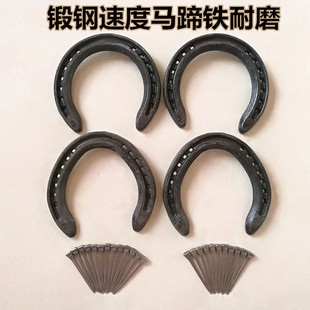 马掌铁马术马房马蹄铁锻钢蹄铁赛马术用品户外送24个蹄钉训练马掌-阿里巴巴