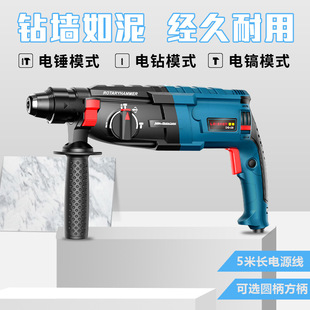 Thor's Lightweight Electric Hammer, Electric Drill, Electric Pick, Three-Purpose Multi-Functional Industrial-Grade High-Power Household Concrete Punching Machine