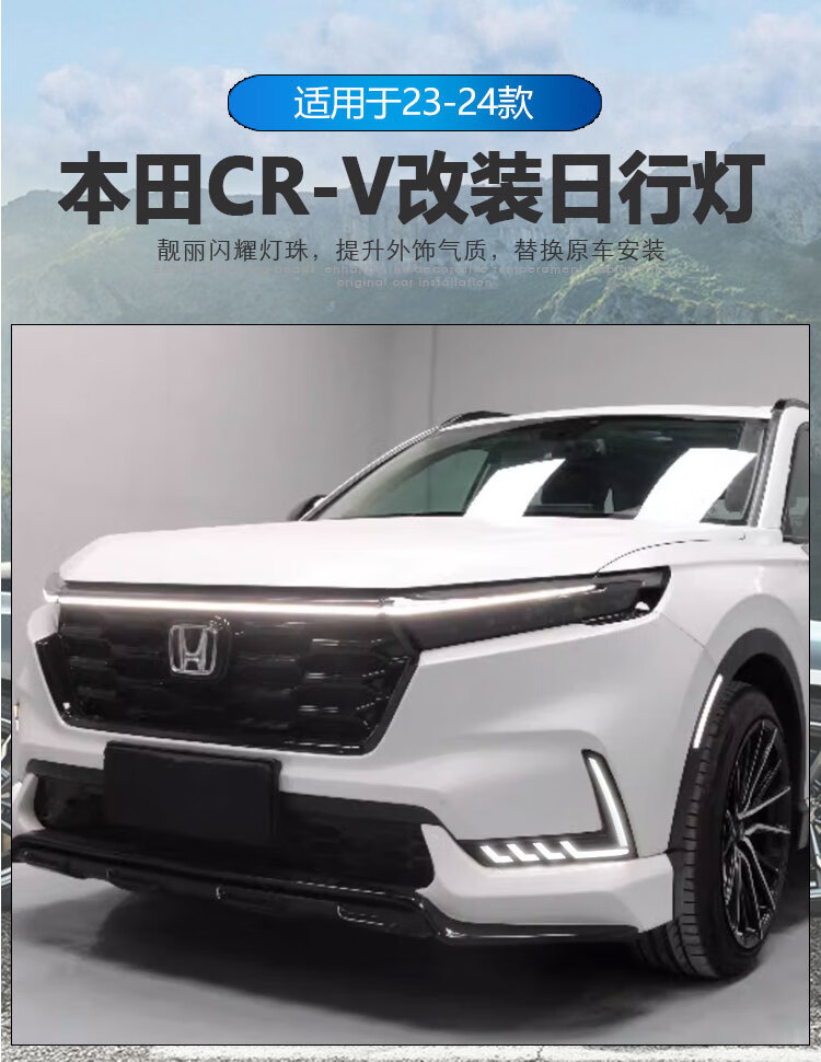 Suitable for 23-26 Honda Crv Daytime Running Light Modification, Special Led Daytime Running Lights, Front Fog Lights, Decorative Lights