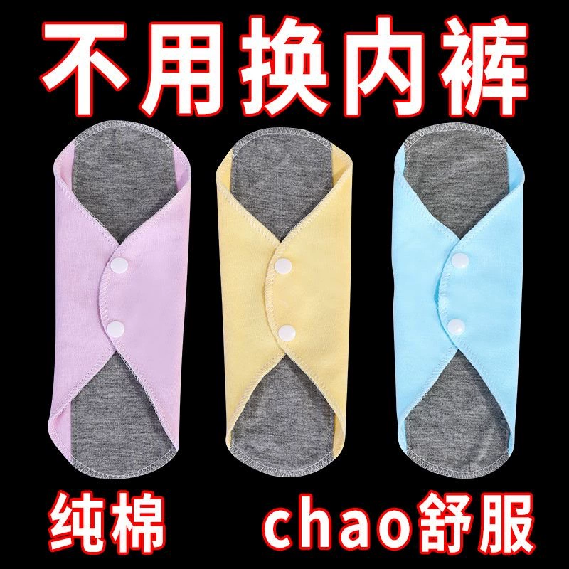 【Чудо от протеканий】Новая гигиеническая прокладка из графена, многоразовая хлопковая прокладка для женского белья