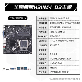Материнская плата Huánán золотая марка, маленький ноутбук, 311m, 16GB