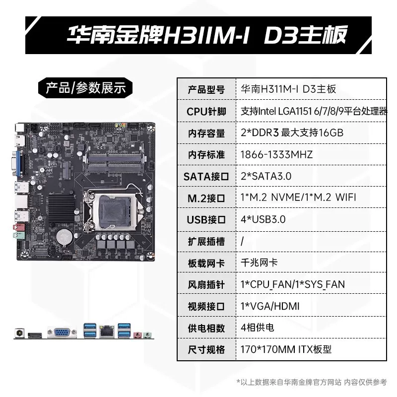 Материнская плата Huánán золотая марка, маленький ноутбук, 311m, 16GB