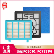 徽曦适用飞利浦吸尘器FC9331 FC9332 FC8010配件滤棉滤网过滤网
