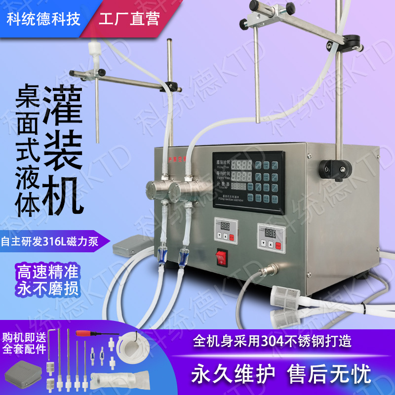 源头工厂西林瓶液体灌装机半自动小型液体罐装机核酸试剂灌装设备
