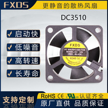 DC3510 12V ��ת�� ������� ɢ�ȷ��� С�ͷ��� ������ ������