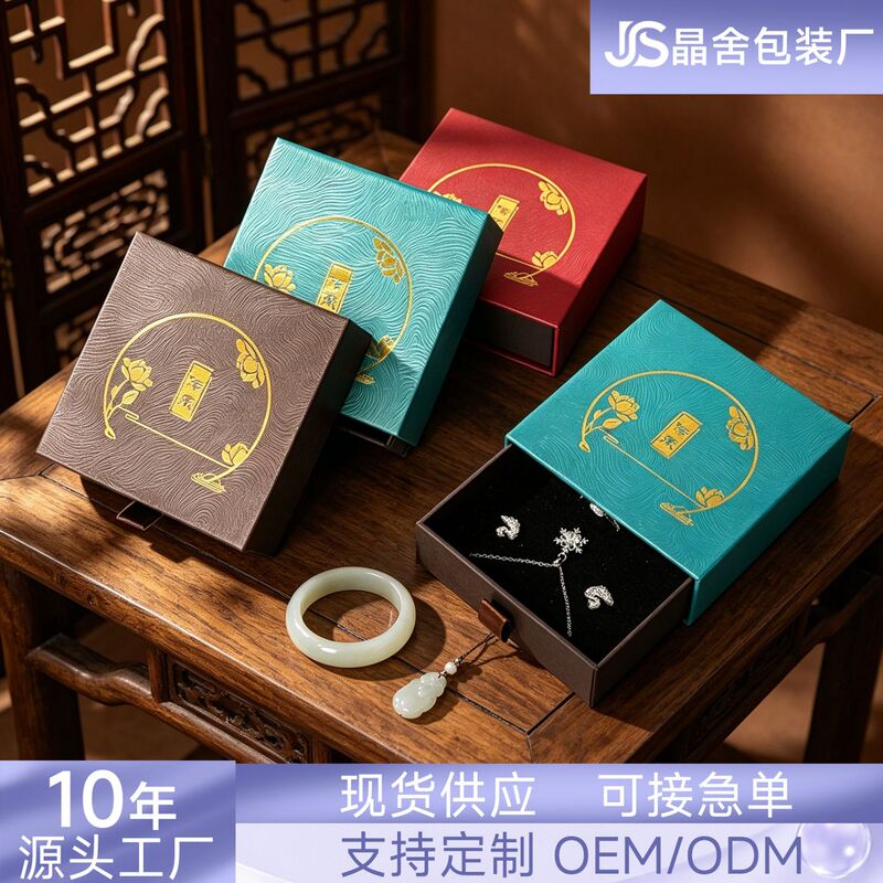 Special Offer Chinese-Style Gold-Stamped Jewelry Packaging Box, Pull-Out Style, Traditional Craftsmanship Bracelet Gift Box, Buddhist Bead Bracelet Box