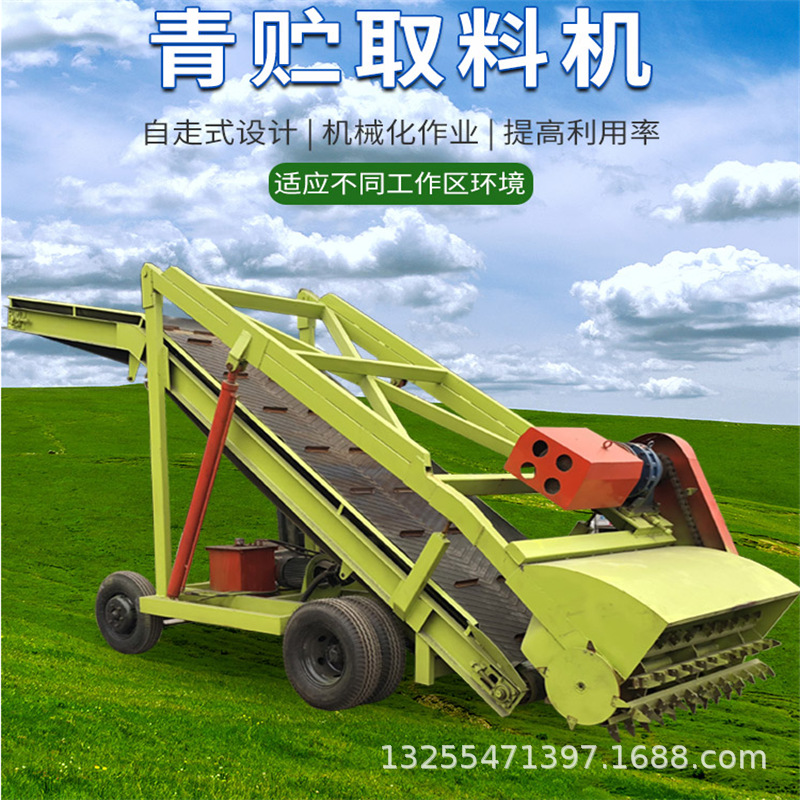 移动式青贮取草机 发酵池饲料取料机 奶牛场青储取料机
