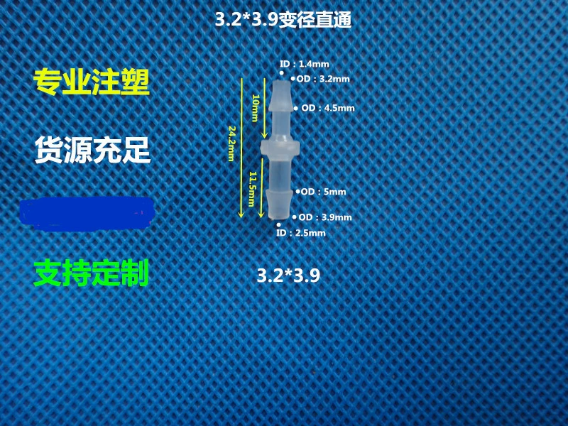 Пластиковый шланг, прямой переходник для силиконовой трубки, большой и маленький, двусторонний 3 поворота, 4 диаметра шланга с внутренним диаметром, головка пагоды