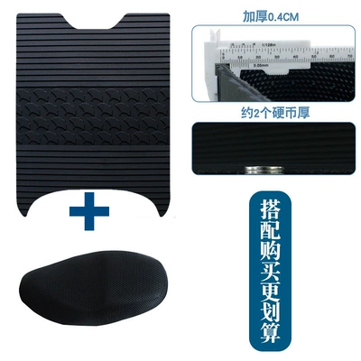 Waterproof Anti-Slip Wear-Resistant Accessories — Motorcycle pedals - new-rubber-foot-pad-apricot-leaf-style-plus-seat-cover-xl