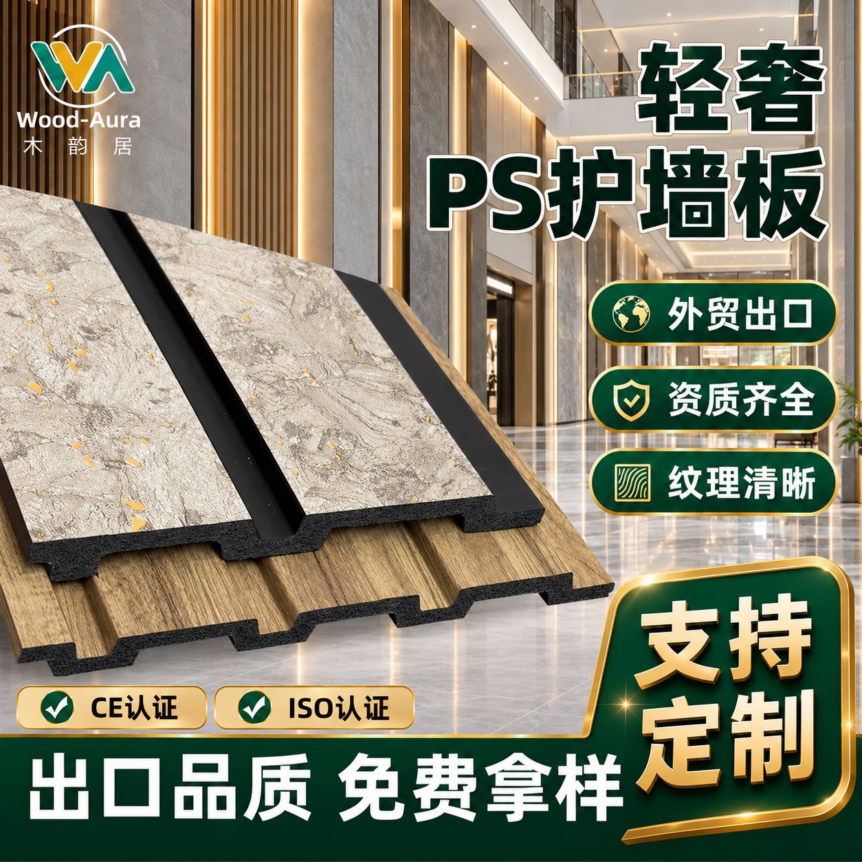 工厂批发PS两宽格栅室外室内防火防潮通用生态木护墙板弧形长城板