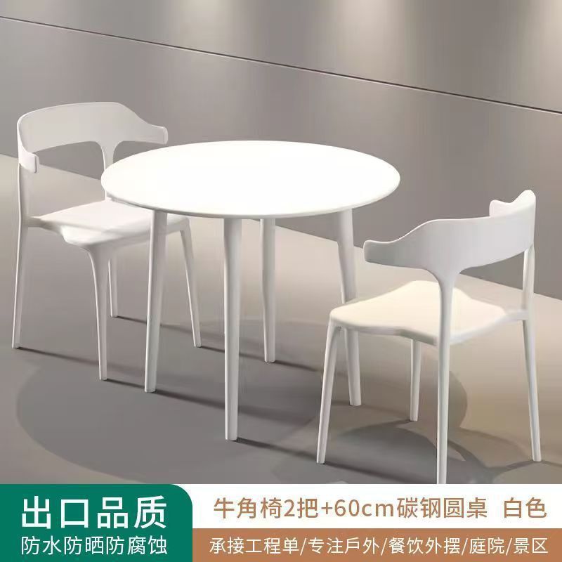 阳台茶桌椅户外庭院花园露天休闲网红奶茶店外摆新款塑料靠背椅子|undefined
