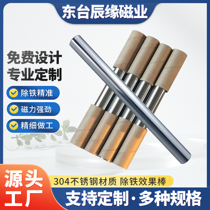 强磁磁力棒12000高斯工业永磁棒耐高温除铁棒钕铁硼强磁吸铁棒