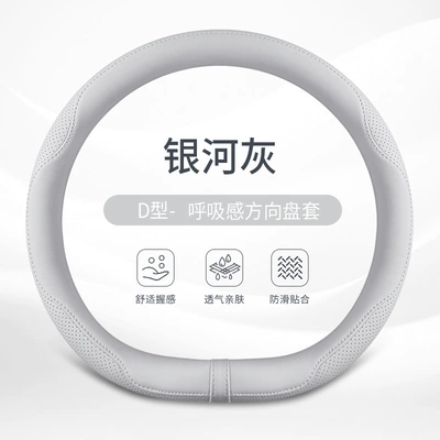Steering wheel cover – Cover - galaxy-gray-d-type-38cm