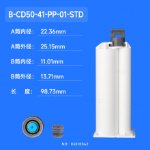 AB�zͲ50ml4:1�p�M��Bϵ��B-CD50-41-PP-01-STD�c�z�C���z�͸ߜ�