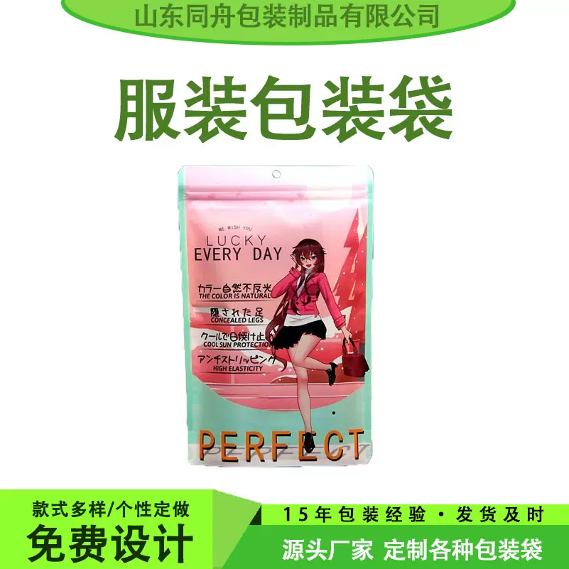 批发销售瑜伽裤打底裤内衣服装包装袋各种材质服装打包袋