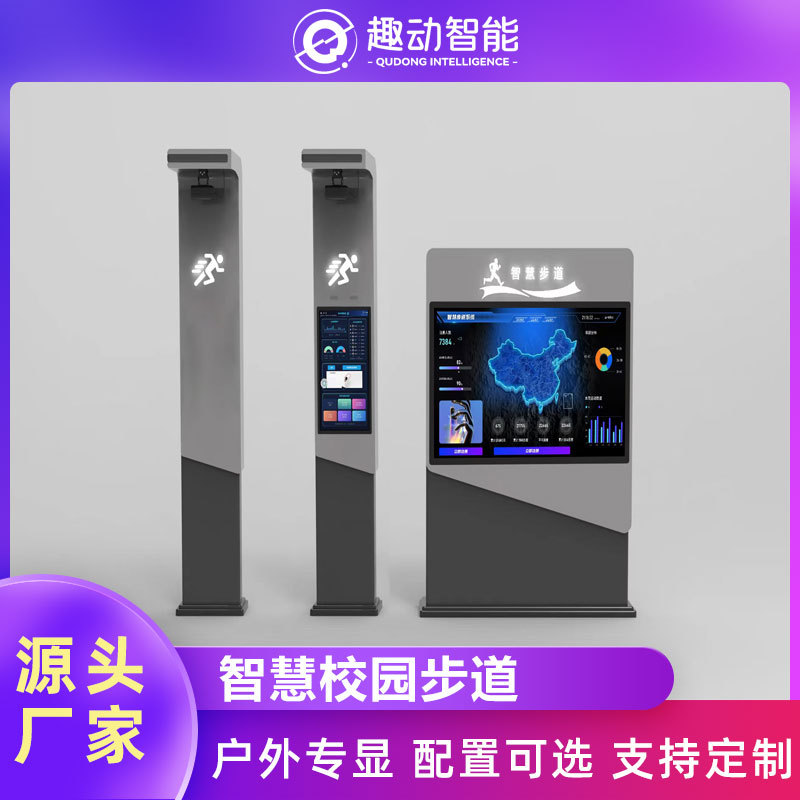 智慧步道ar互动大屏高清高亮触摸查询人脸识别公园学校跑道系统
