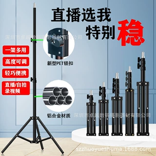 手机直播支架 主播自拍录视频落地三脚架 户外便携拍摄多功能灯架