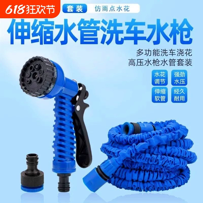 Бытовая многофункциональная водопроводная труба, насадка для полива сада, душевая головка, свободно выдвижная, высоконапорная автомойка и напольный водяной пистолет, водопроводная труба