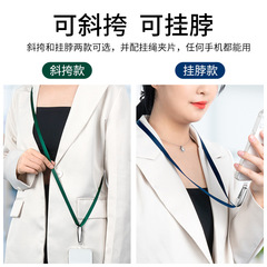 Mobile phone lanyard, hanging neck crossbody, braided anti-lost rope gasket patch, universal back patch, clip shell, long and short metal straps