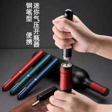 便携式红酒开瓶器多功能葡萄酒开酒器笔形红酒启瓶器起