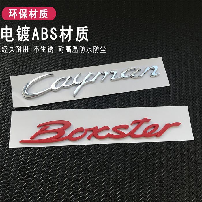 Porsche 718 Boxster T emblem, Cayman S emblem, GTS rear emblem, English lettering emblem, modification