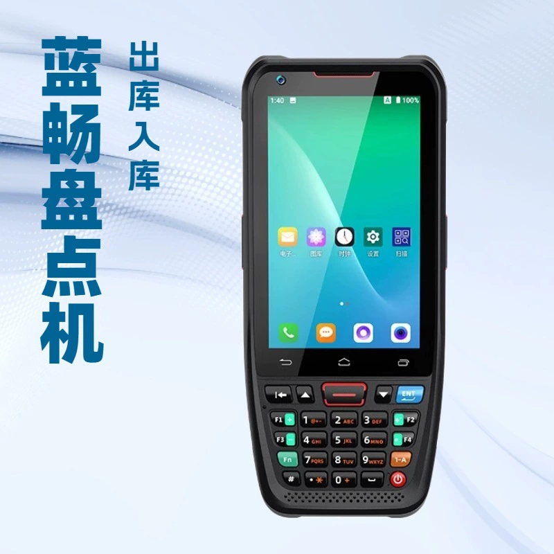 Blue Chang Outbound inventory equipment PDA