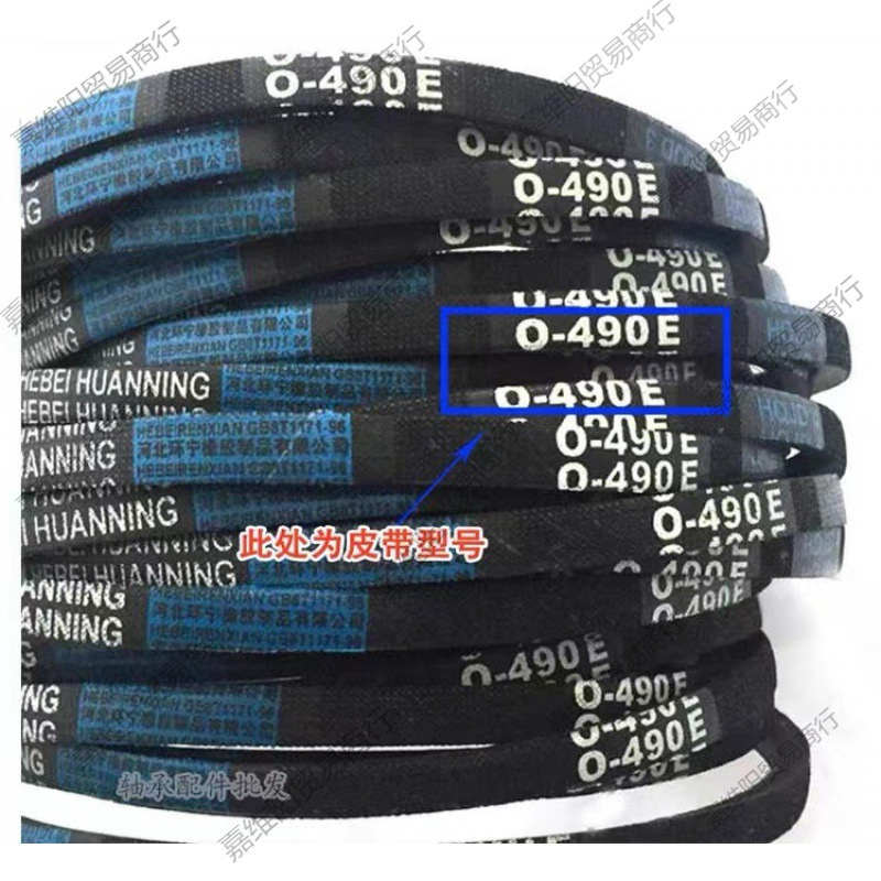 洗衣机O型皮带0-450 460 O-470 O-480 O-490 500 510 520 530 474
