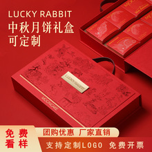 2025新款中秋月饼烘焙礼品6/8粒硬盒礼品包装盒高档手提定logo制