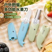 二合一不锈钢削皮刀多功能水果刀便携刮皮器双头刀水果去皮瓜刨皮