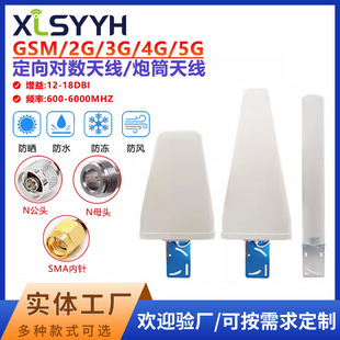 2G/3G/4G/5G Directional Antenna (15DBI) LoGarithmic Cycle Antenna 700-4900 HiGh Gain Barrel Antenna