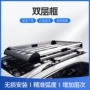 可靠品质定制改装行李架