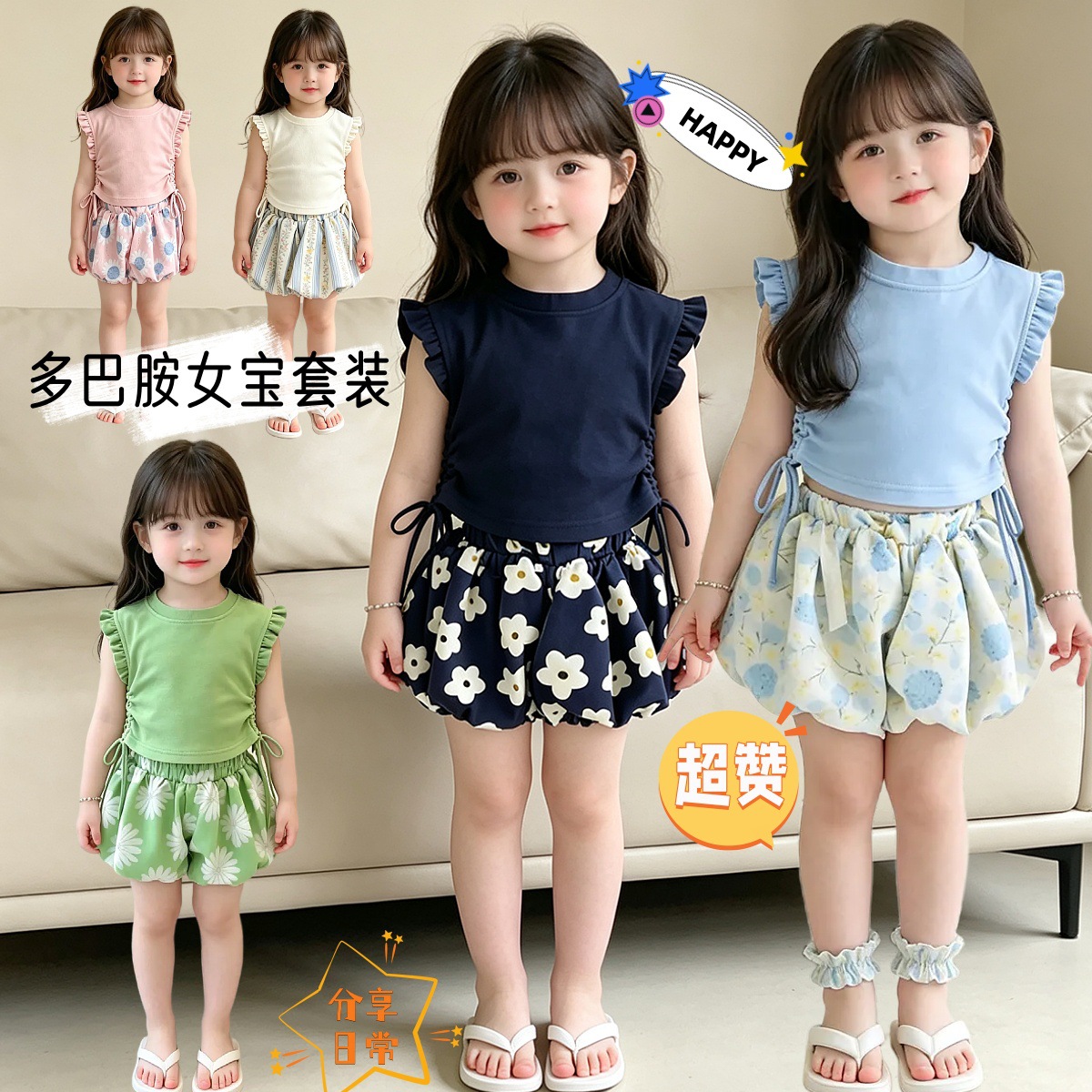 外贸儿童套装夏季多巴胺可爱洋气女宝宝两件儿童小飞袖花苞裤子套