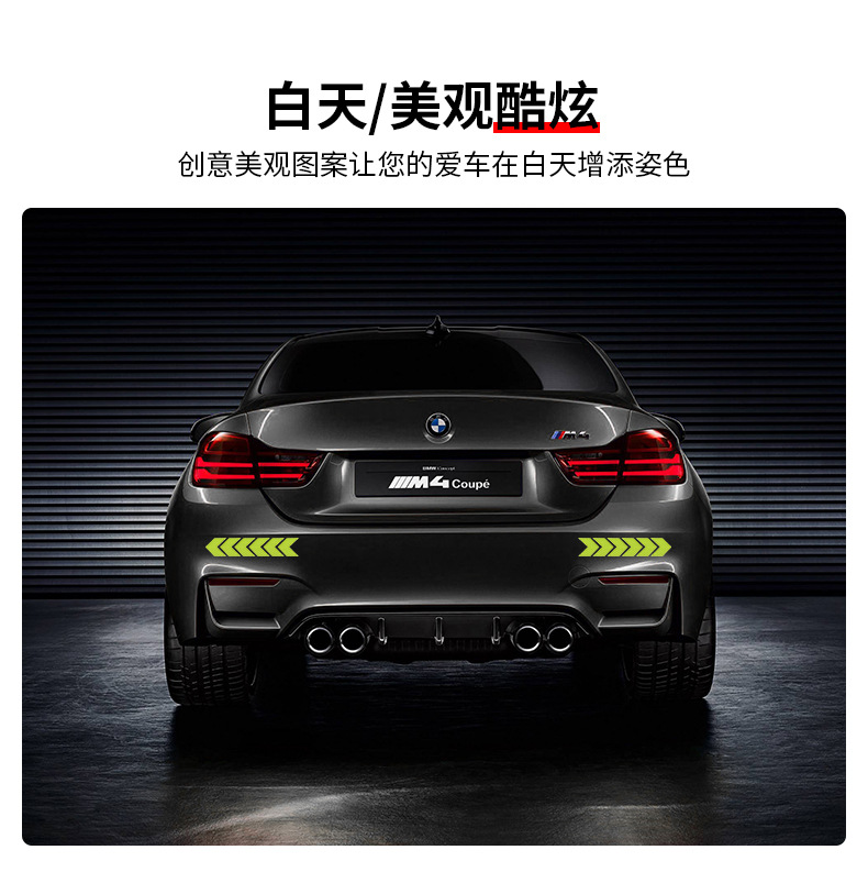 Car reflective sticker arrow rear bar sticker motorcycle trunk decoration electric car night warning tail trunk