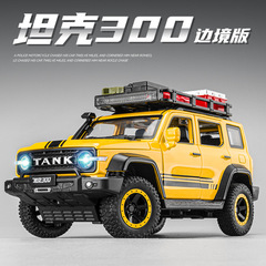 Tank 300 Model 1:24 Alloy Spring-Loaded Open Door Sound and Light Toy Simulated Car Model Shelf Accent Off-Road Car