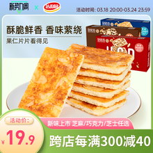 新品上市好吃点香脆饼干薄脆饼干独立包装多口味休闲食品176g*3盒