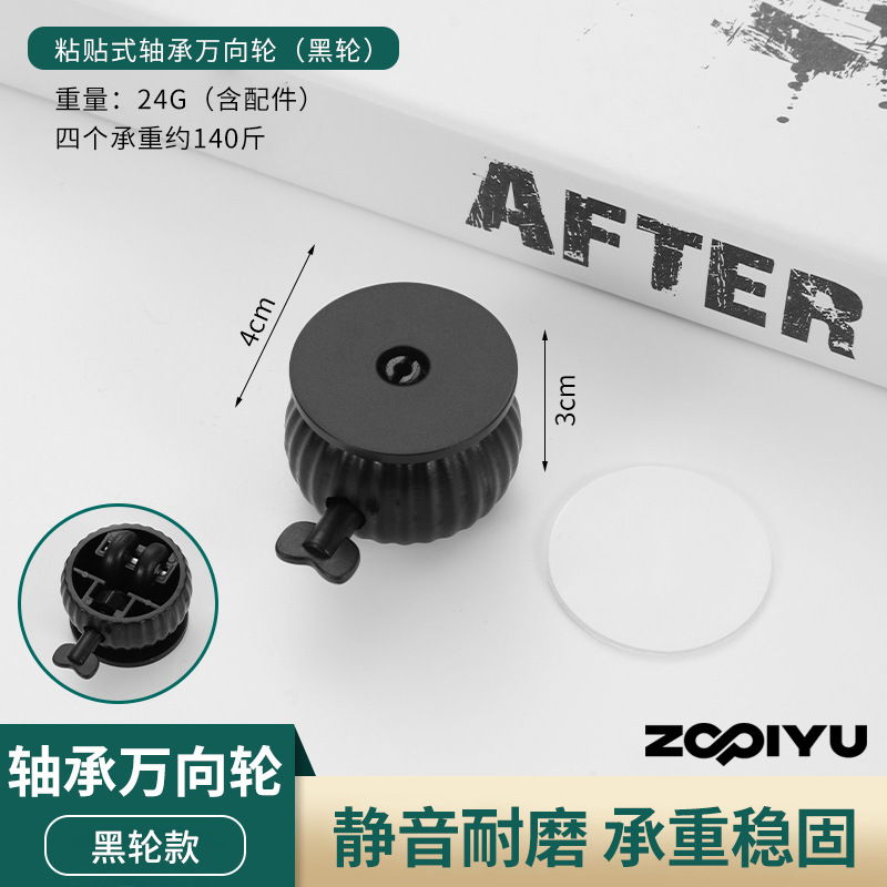 Universal black bearing, brake