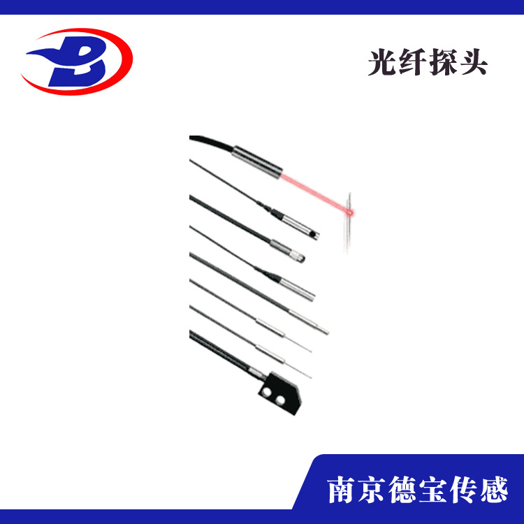 德宝光纤探头光纤传感器漫反射/对射 搭配光纤放大器使用A3/4/5