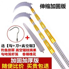 不锈钢抄网杆 伸缩杆  槐花杆 八毫米螺丝杆  摘果杆香椿采摘神器