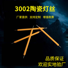 38MM陶瓷灯条低压复古钨丝灯丝节能2200K白光露营灯源led灯丝