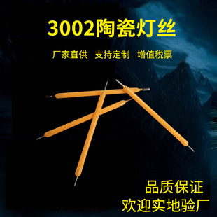 38mm Ceramic Lamp Strip Low Voltage Retro Tungsten Filament Energy-Saving 2200K White Light Camping Light Source Led Filament