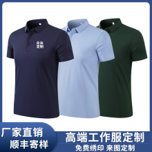 高端商务冰丝棉短袖翻领T恤Polo衫工作服工衣厂家定制logo刺绣