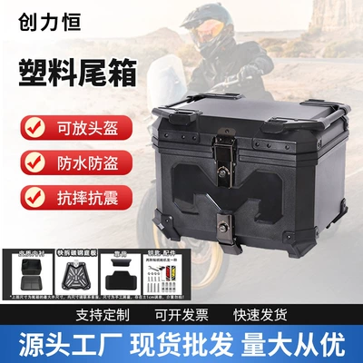 Wholesale New Embossed 45L Motorcycle Abs Thickened Plastic Tail Box Trunk Accessories Electric Vehicle Quick-Release Tail Box