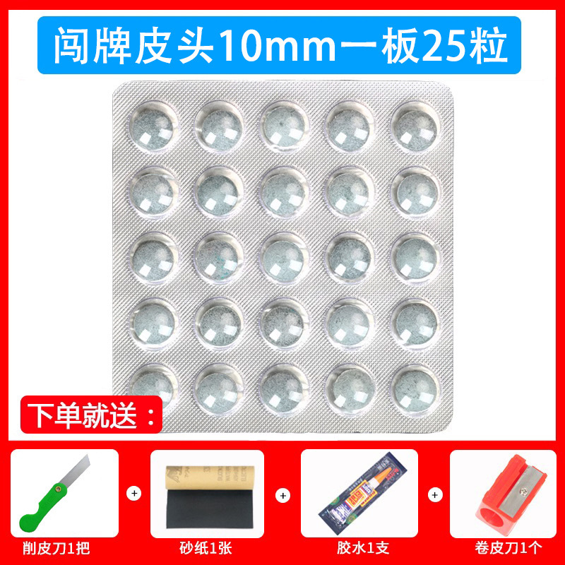 25 pieces of 10mm (10mm) for free 4 tools