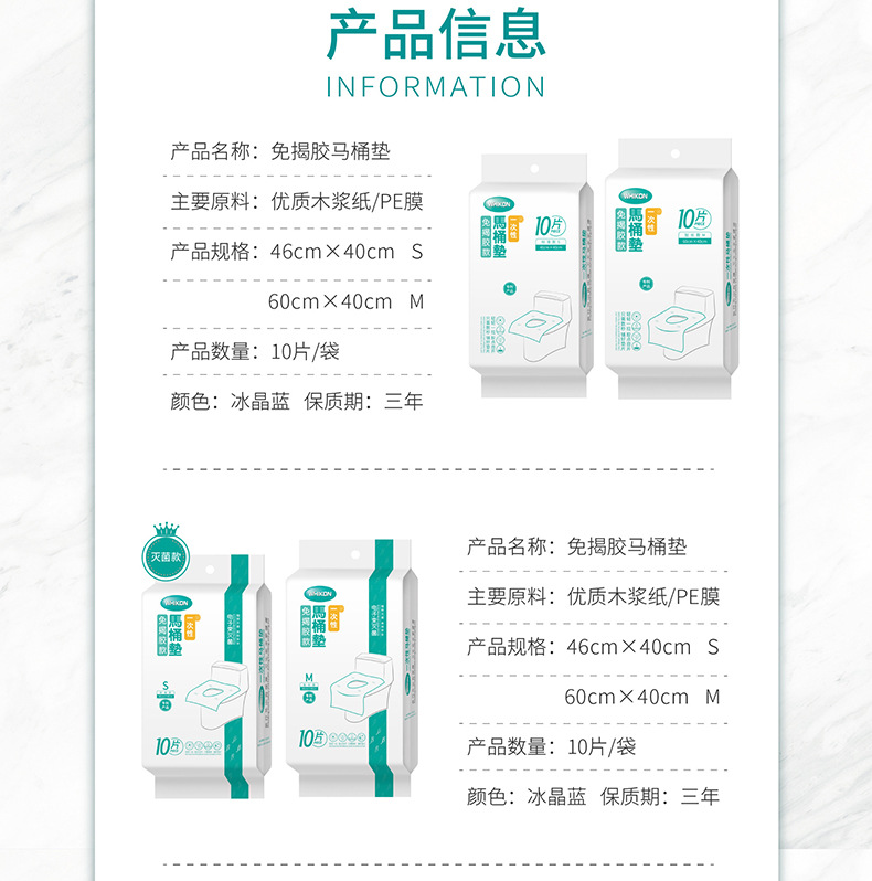 免揭胶（电子束）马桶垫详情页20220305_02.jpg